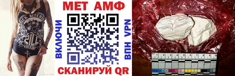 АМФ Розовый  это официальный сайт  Таганрог  где найти  