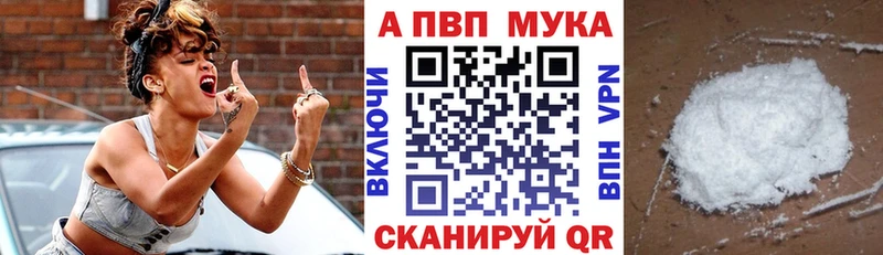 Alpha PVP мука  Таганрог 