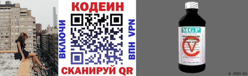 MEGA как зайти  Таганрог  Codein Purple Drank 