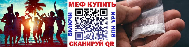 МЯУ-МЯУ кристаллы сколько стоит Таганрог