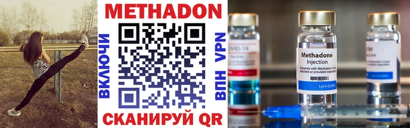 МЕТАДОН methadone  наркота  Таганрог 