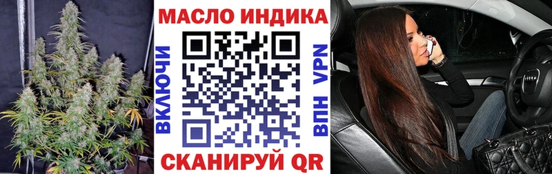 ТГК гашишное масло Таганрог